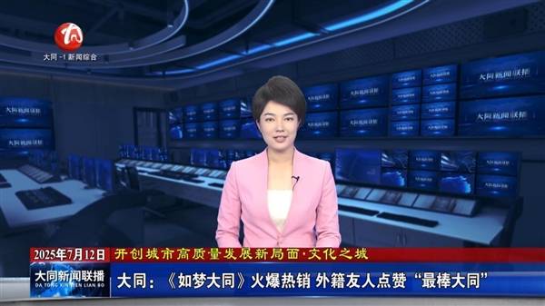 工程案例：光峰工程投影助力《如梦大同》 跨越千年入梦