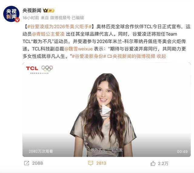 TCL与谷爱凌强强联合Q10L系列以硬核实力领跑高端显示领域