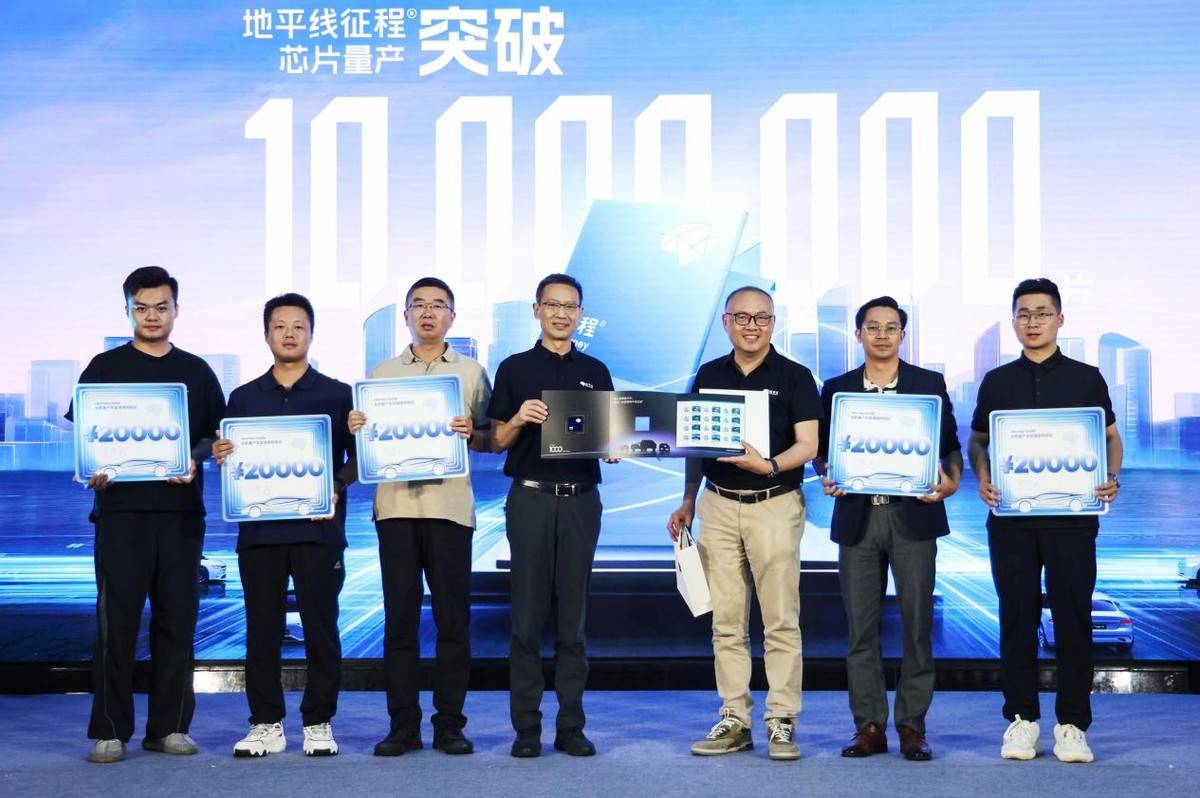 征程芯片量产突破1000万地平线成首个千万级智驾科技玩家